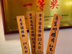 -老萍巷莲花血鸭·萍乡地标江西菜(步行街店)
