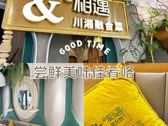 -相遇·鲜炒黄牛肉(丹阳吾悦广场店)