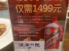 -海南大院(海甸岛店)