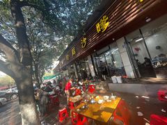-铭辉沙嗲面(新街商业城店)