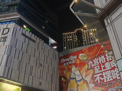 -龙湖重庆时代天街