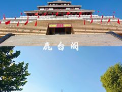 -浚县古城