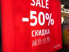 -谢列梅捷沃国际机场