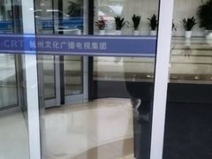 -杭州文化广播电视集团