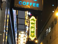 门面-香港蓮香樓(中環店)