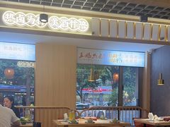 -王妈热卤·川味馆(海昌店)