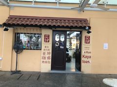 -亚坤(远东广场店)