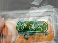 -泸溪河桃酥(秦淮夫子庙一店)
