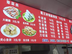 -蜀王砂锅总店