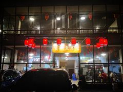 -贡椒鱼老店·雅安十大名店
