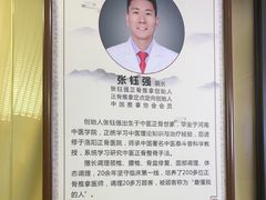 -张钰强中医正骨推拿连锁(华发商都店)