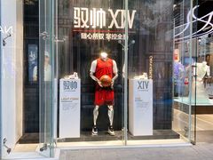 -李宁(大宁国际旗舰店)