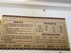-乌江画廊(彭水苗族土家族自治县)