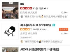 -永旺梦乐城国际商城(北清路店)