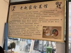 -赵家名吃四味烩菜(东大寺门食品街店)