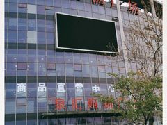 -泉汇购物广场(大沽南路店)