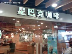门面-星巴克(上海南站店)