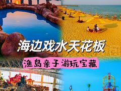 -渔岛海洋度假区