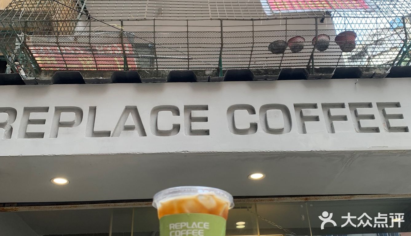 江门咖啡｜街头转角老房子下Replace Coffee