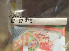 -爸爸糖吐司面包(大连高新锦辉商场店)