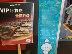 -万达影城(南昌红谷滩IMAX激光店)