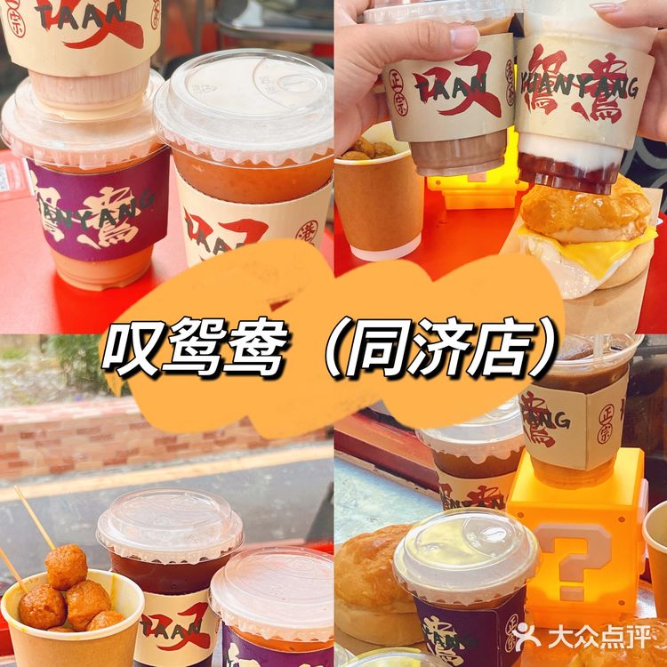 佛山！佛山！性价比为王——叹鸳鸯！