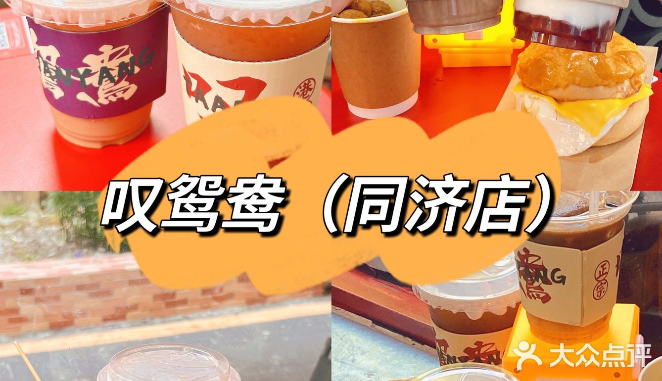 佛山！佛山！性价比为王——叹鸳鸯！