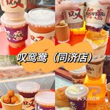 佛山！佛山！性价比为王——叹鸳鸯！