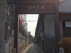 -韩城古城