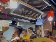 -仓桥直街臭豆腐