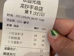-龙抄手(春熙路总店)