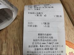 账单-满记甜品(苏州中心店)
