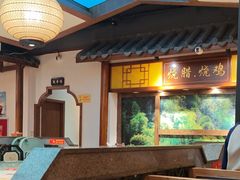 -六合居(温江店)