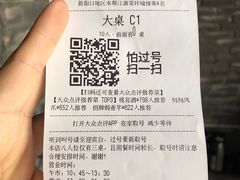 账单-花千醉(新街口店)