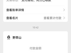 -野萃山·潮汕厚果汁(十亩地店)