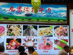 -九寨沟特色牦牛肉汤锅