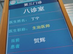 -北京大学口腔医院(第三门诊部)
