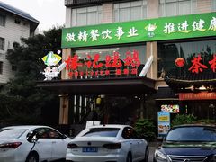 -椿记烧鹅(叠彩店)