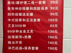 -沈师傅盲人按摩工作室(密三小区店)