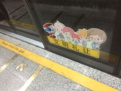 -东方体育中心(地铁站)