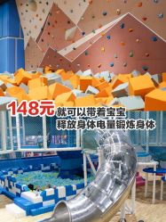 -反弹蹦床公园(南坪万达店)