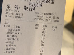 -方新村一品大锅盖(北京街店)