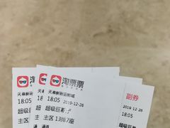 -天幕新彩云国际影城(激光巨幕店)