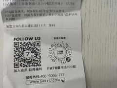 -7分甜(上海新天地广场店)