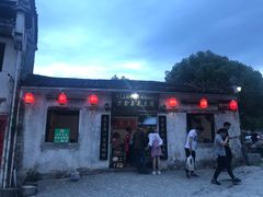 门面-缘来聚·徽菜名店(黄山宏村店)