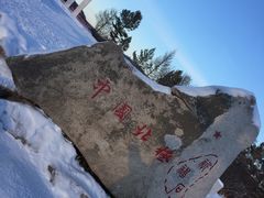 -北极村旅游风景区