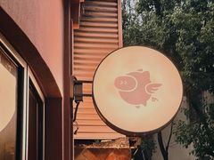 -WHEN PIGS FLY当猪飞