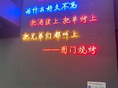 -老吕涮羊肉•东北原味烧烤•大油边•烤鱼(五角场店)