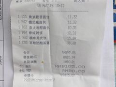 账单-凯宾美食廊Kempi Deli·凯宾斯基饭店(亮马桥路店)