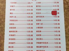 菜单-宝瑞门钉肉饼店